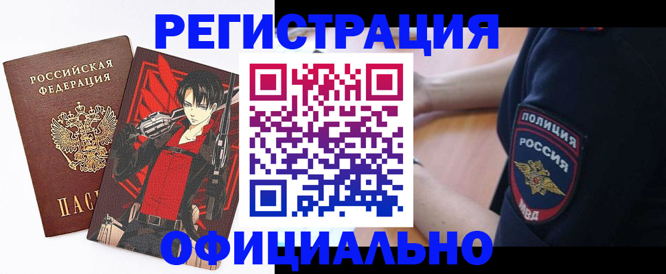 временная регистрация гарантия в Купино